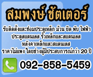 รับติดตั้ง-ซ่อมแซมประตูม้วนทุกประเภท